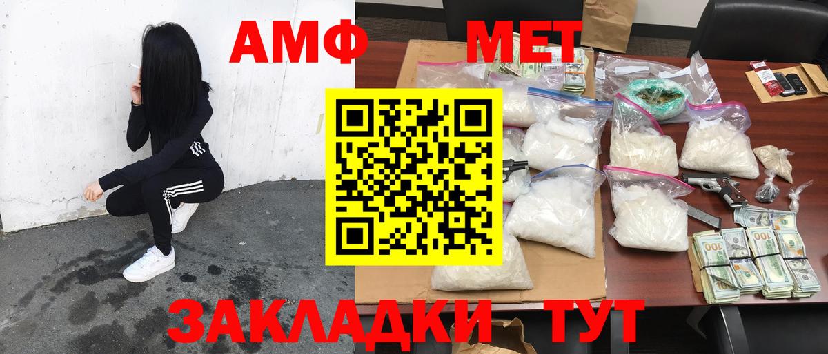 Амфетамин  АМФЕТАМИН  Фрязино  Вход с VPN  Amphetamine 97% 