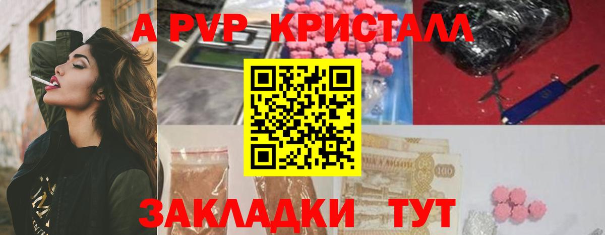 Alpha-PVP  Alpha PVP кристаллы  Вход с VPN  Фрязино  Альфа ПВП СК 