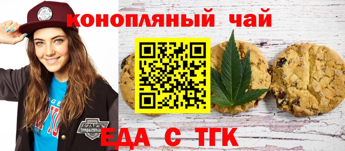 Cannafood конопля  Вход с VPN  Фрязино 