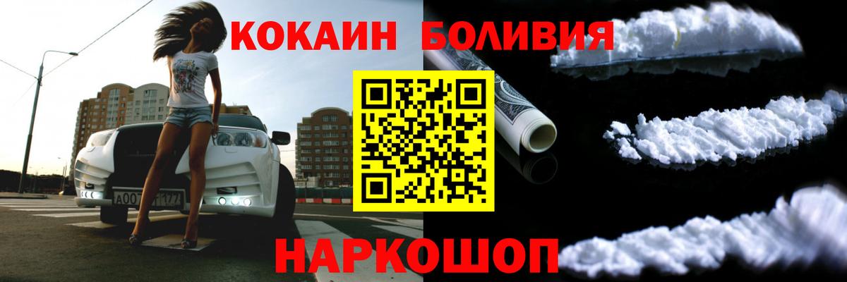 Cocaine 99% Фрязино