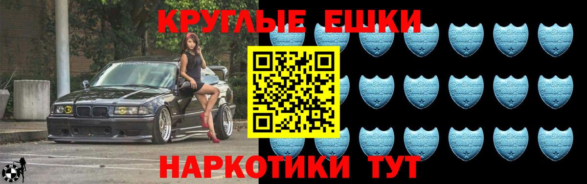 Экстази диски Фрязино