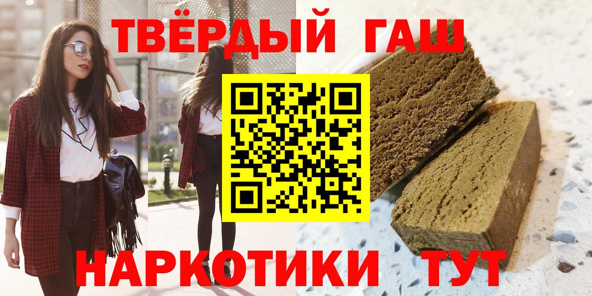 ГАШИШ  ГАШИШ hashish  купить закладку  Фрязино  ГАШИШ индика сатива  Вход с VPN 