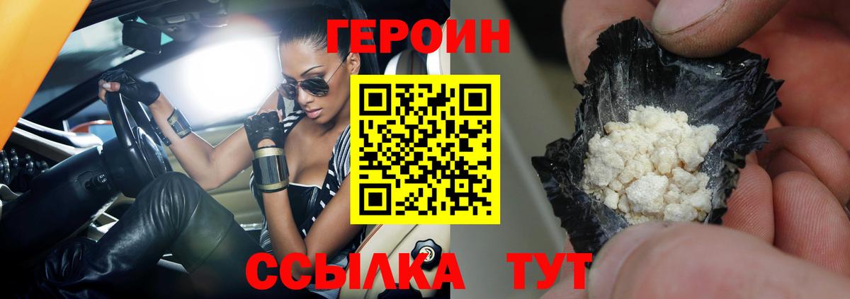 ГЕРОИН  Вход с VPN  Фрязино  Героин Афган 