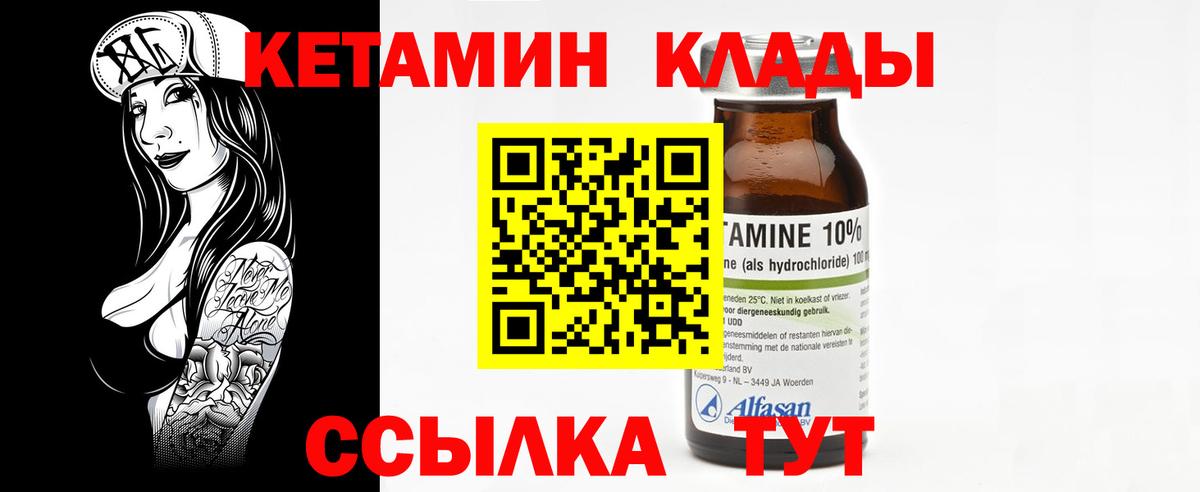 КЕТАМИН VHQ  Вход с VPN  Фрязино  КЕТАМИН ketamine 