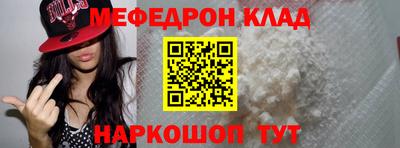 меф VHQ Кунгур