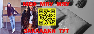 меф VHQ Кунгур