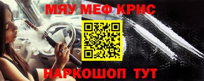 меф VHQ Кунгур