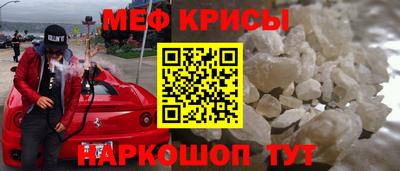 меф VHQ Кунгур