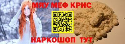 меф VHQ Кунгур