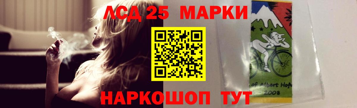 LSD-25 экстази кислота  LSD-25 экстази кислота  Фрязино  Вход с VPN 