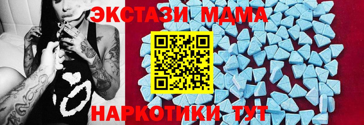 Фрязино  МДМА Molly  Вход с VPN  МДМА молли 