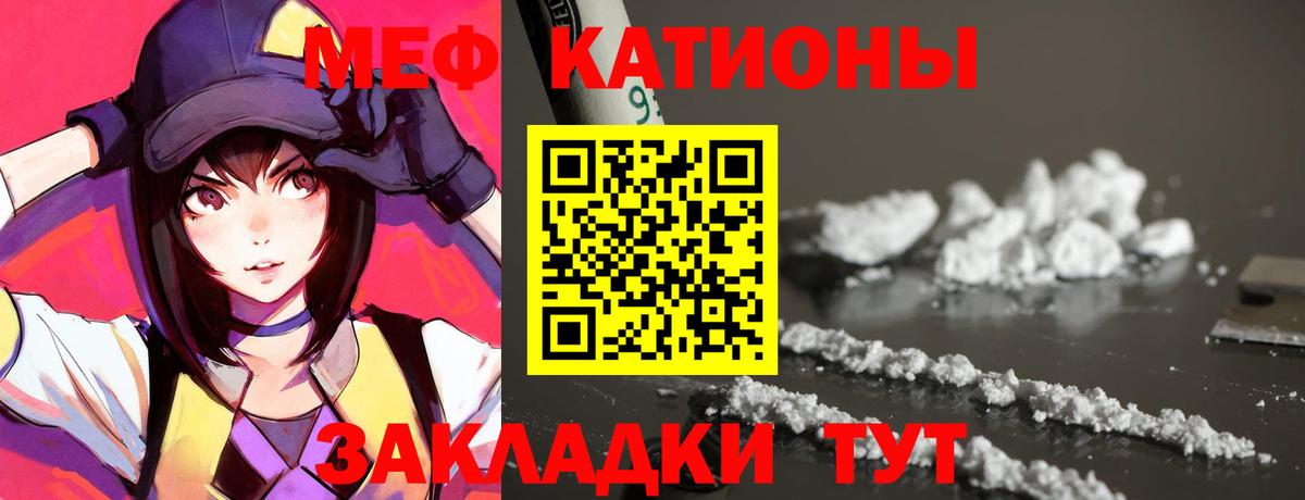 Мефедрон Фрязино
