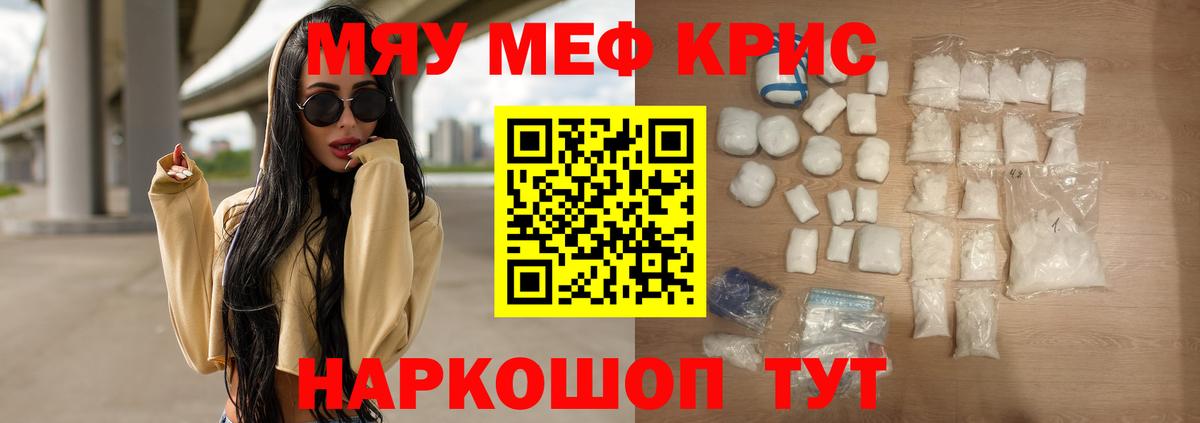 Фрязино  МЯУ-МЯУ мука  Вход с VPN  МЕФ  МЯУ-МЯУ мука 