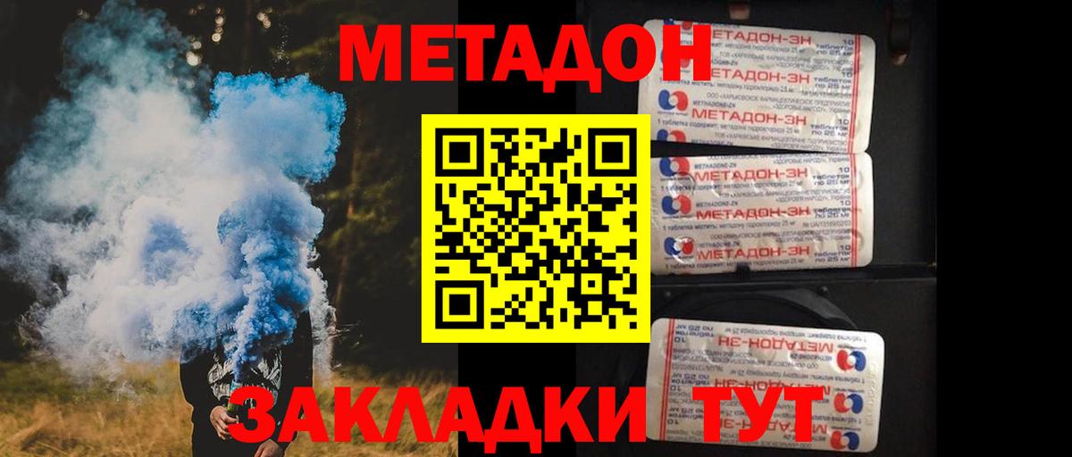 Метадон мёд Фрязино