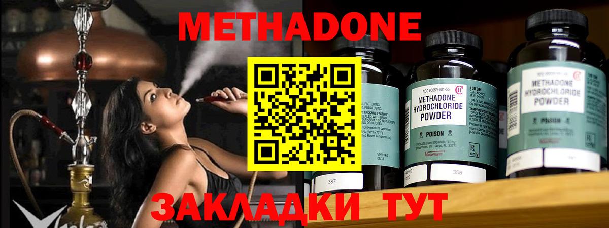 Метадон белоснежный  Вход с VPN  Фрязино  Метадон белоснежный 