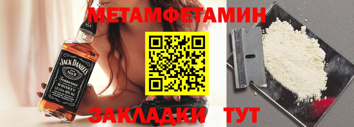 МЕТАМФЕТАМИН витя Фрязино