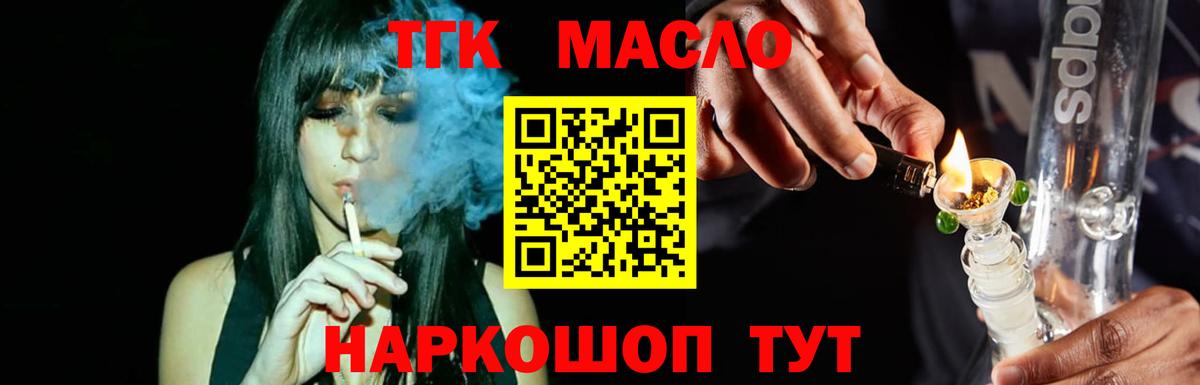 Дистиллят ТГК THC oil Фрязино